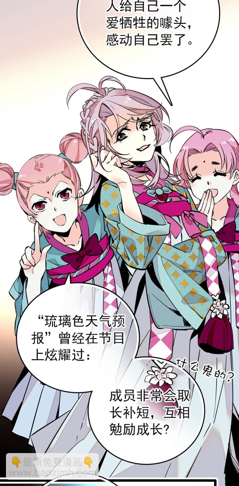 第207话 正义与私心-第208话