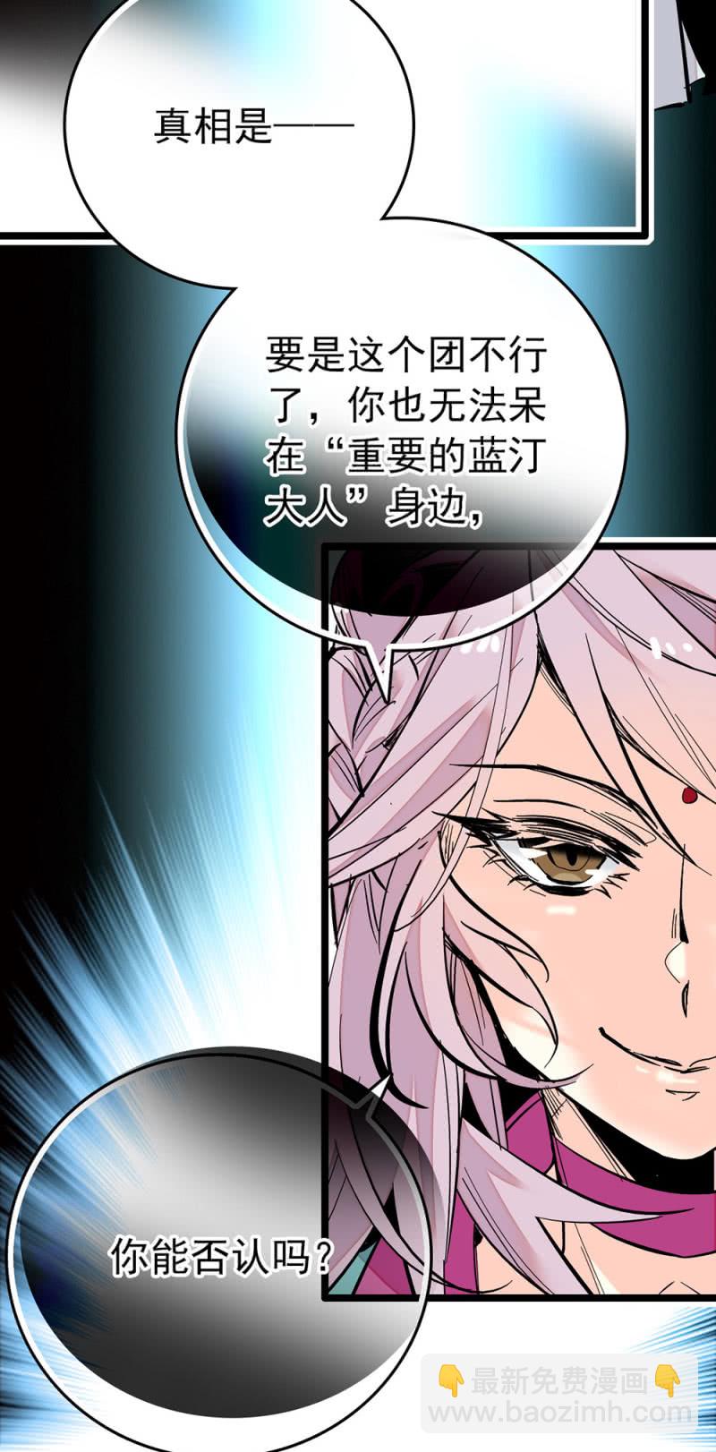 第207话 正义与私心-第208话