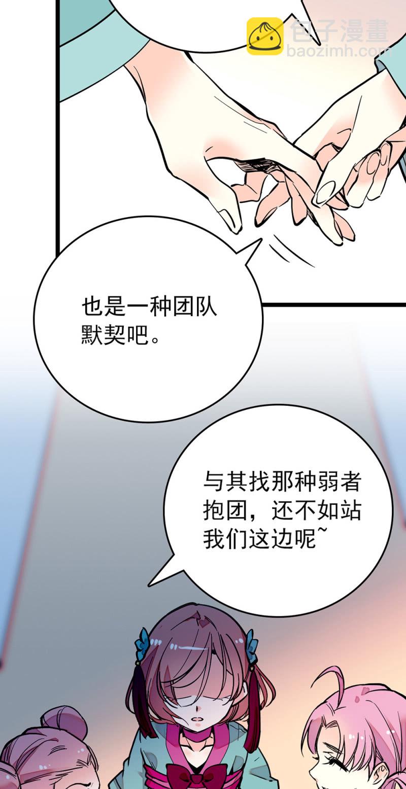第207话 正义与私心-第208话