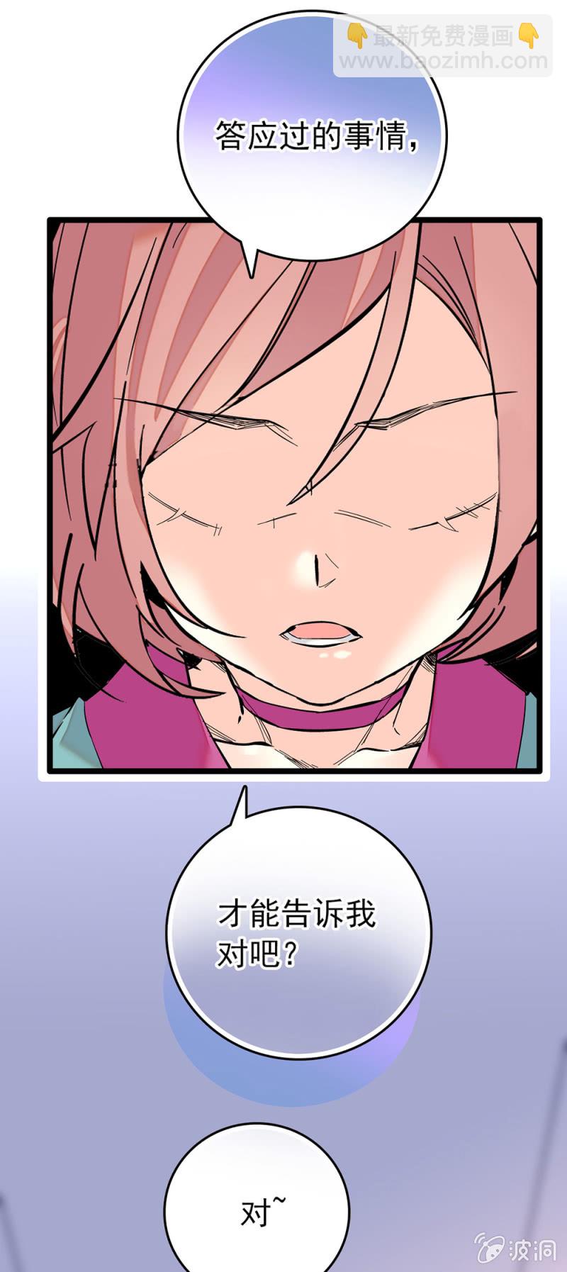 第207话 正义与私心-第208话