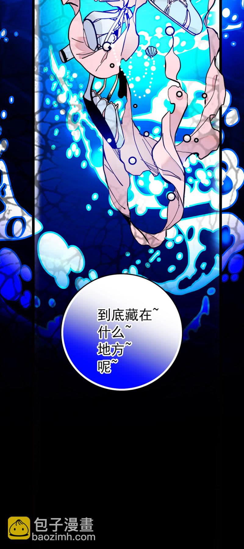 第207话 正义与私心-第208话