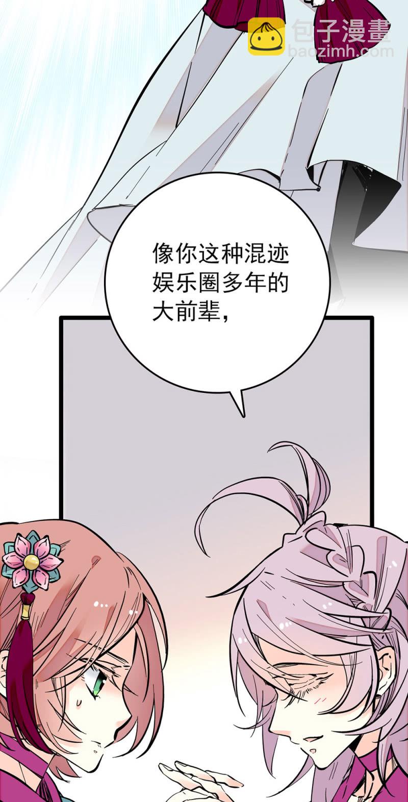 第207话 正义与私心-第208话