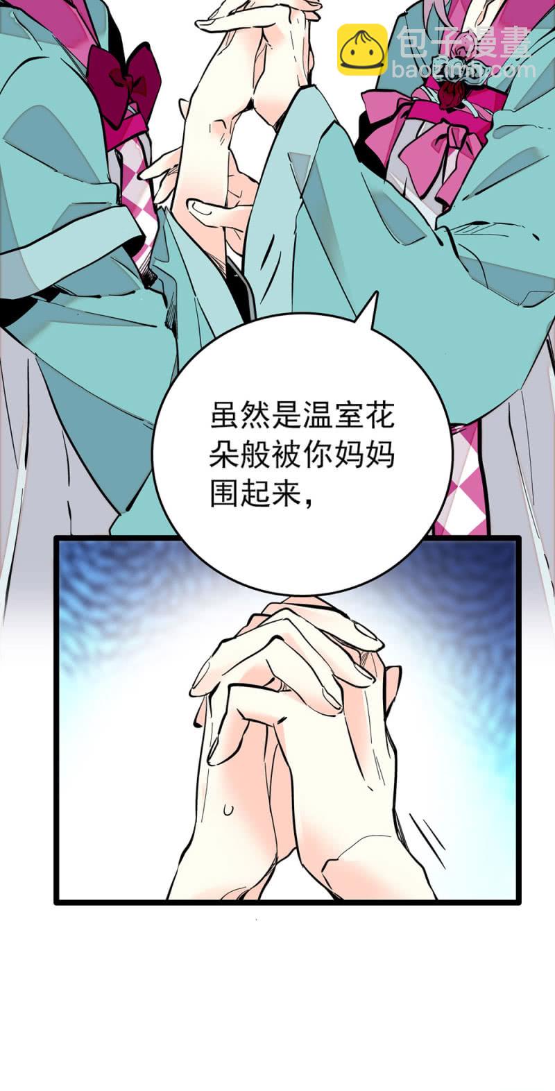 第207话 正义与私心-第208话