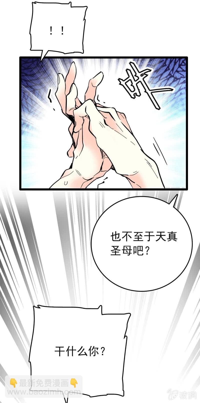 第207话 正义与私心-第208话