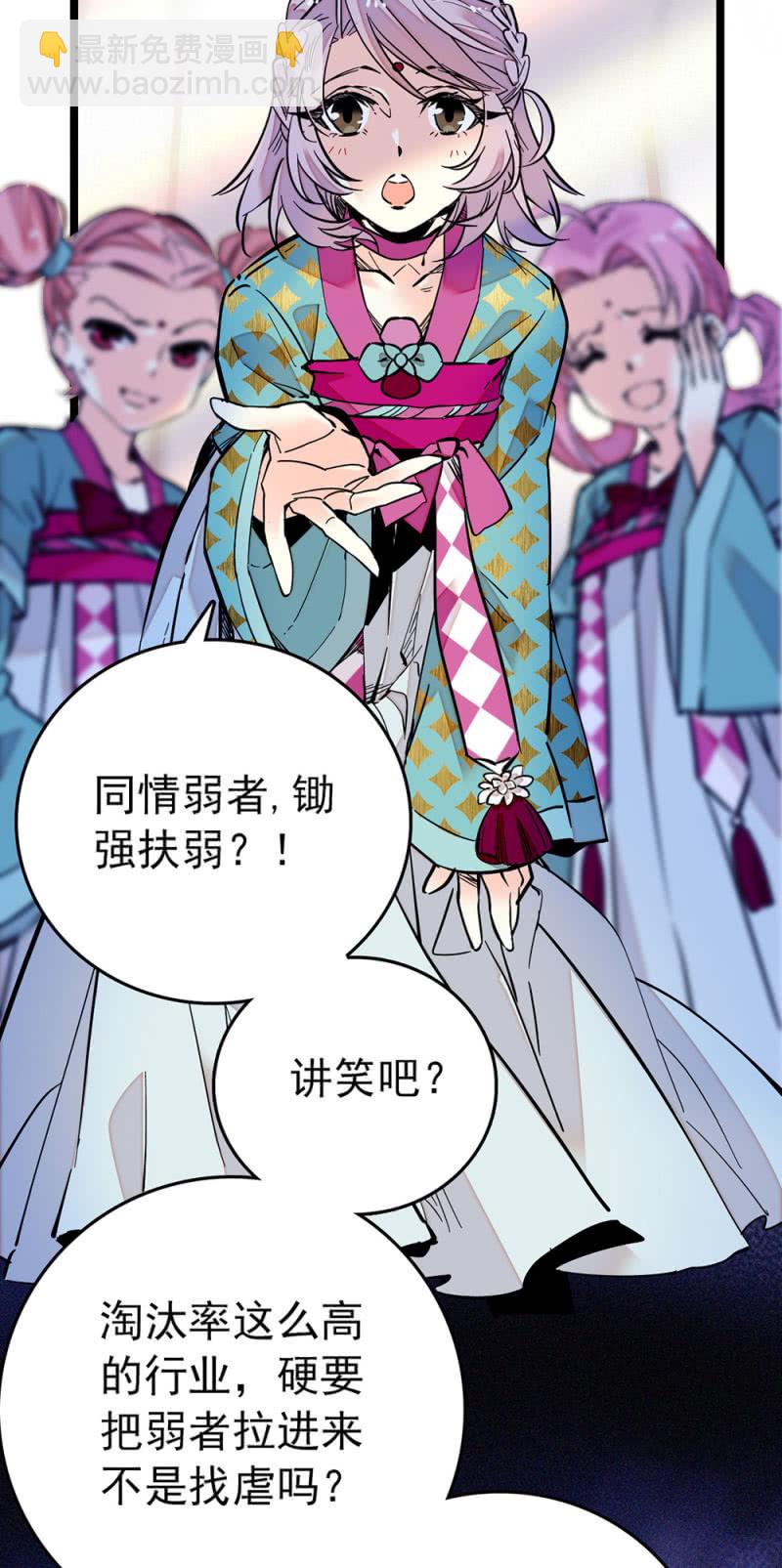 第207话 正义与私心-第208话