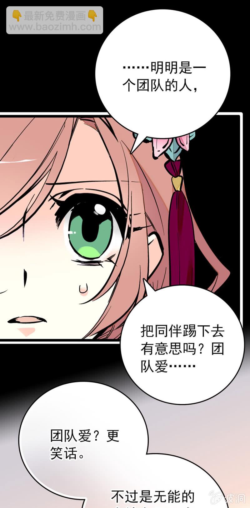 第207话 正义与私心-第208话