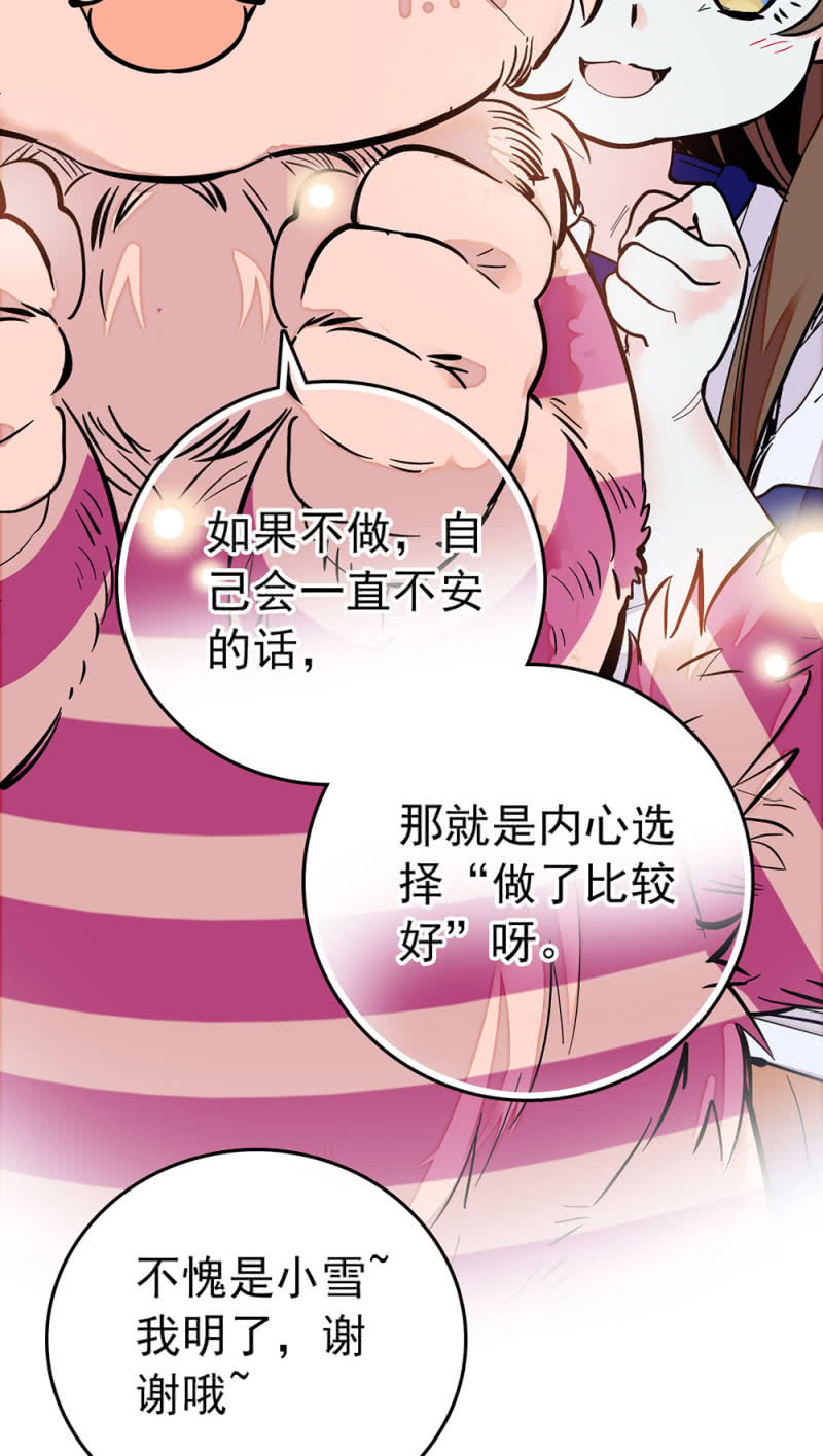 第209话 打入底层-第210话