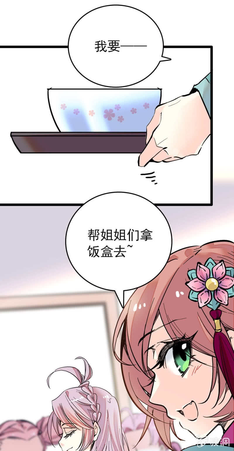 第209话 打入底层-第210话