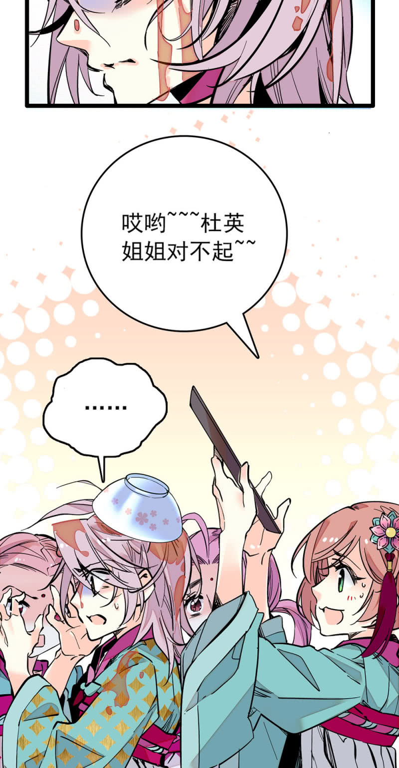 第209话 打入底层-第210话