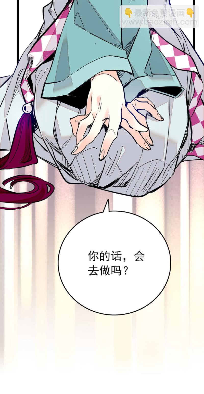 第209话 打入底层-第210话