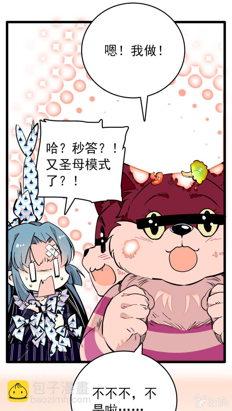第209话 打入底层-第210话