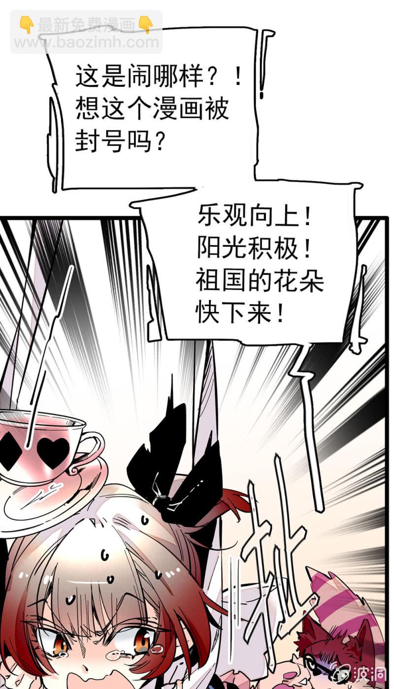 第211话 遗弃的恐惧-第212话