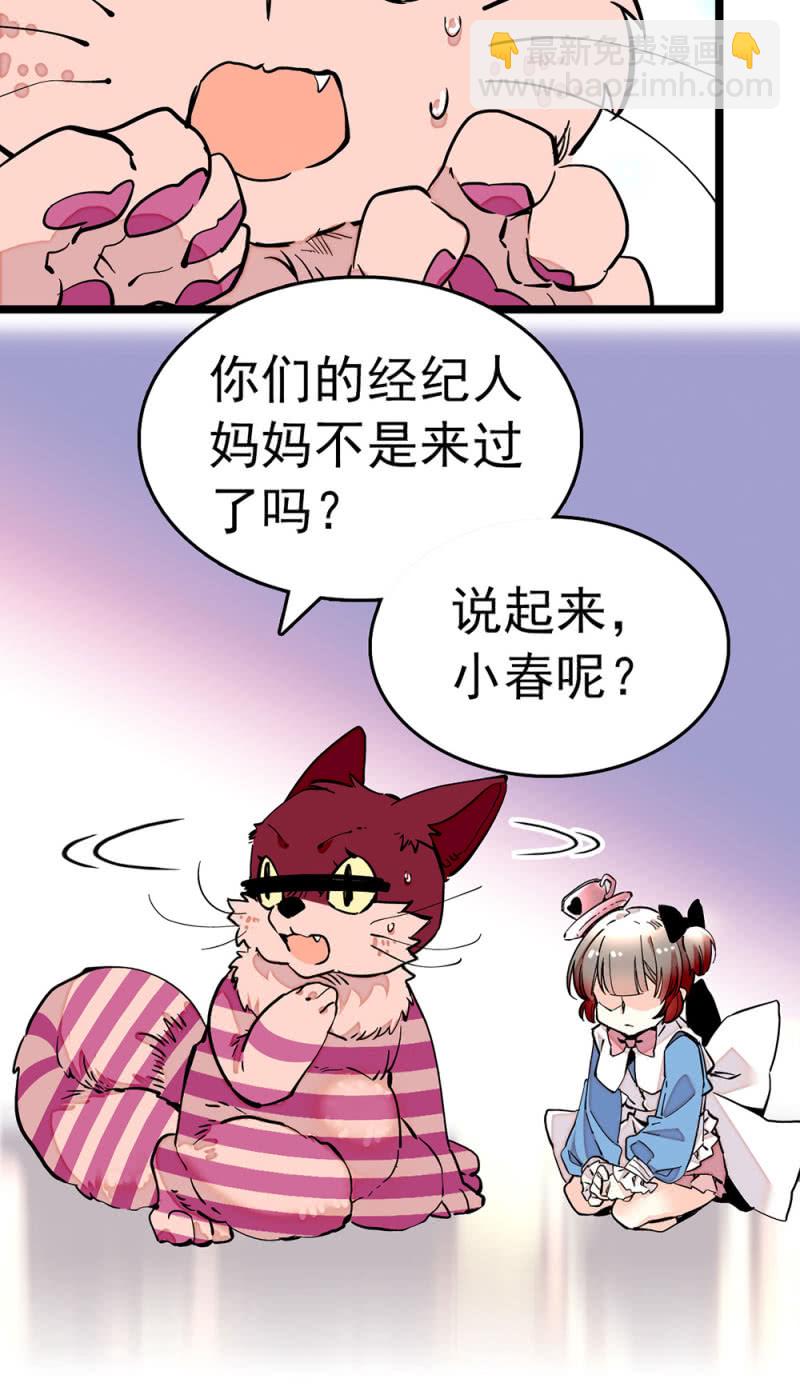 第211话 遗弃的恐惧-第212话