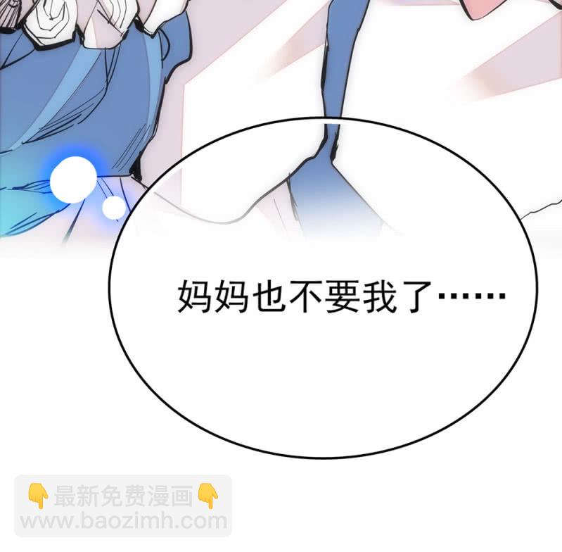 第211话 遗弃的恐惧-第212话
