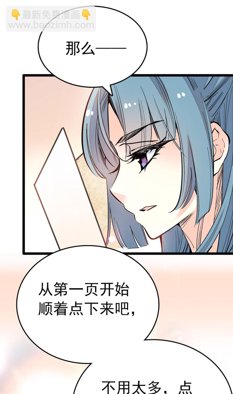 第211话 遗弃的恐惧-第212话