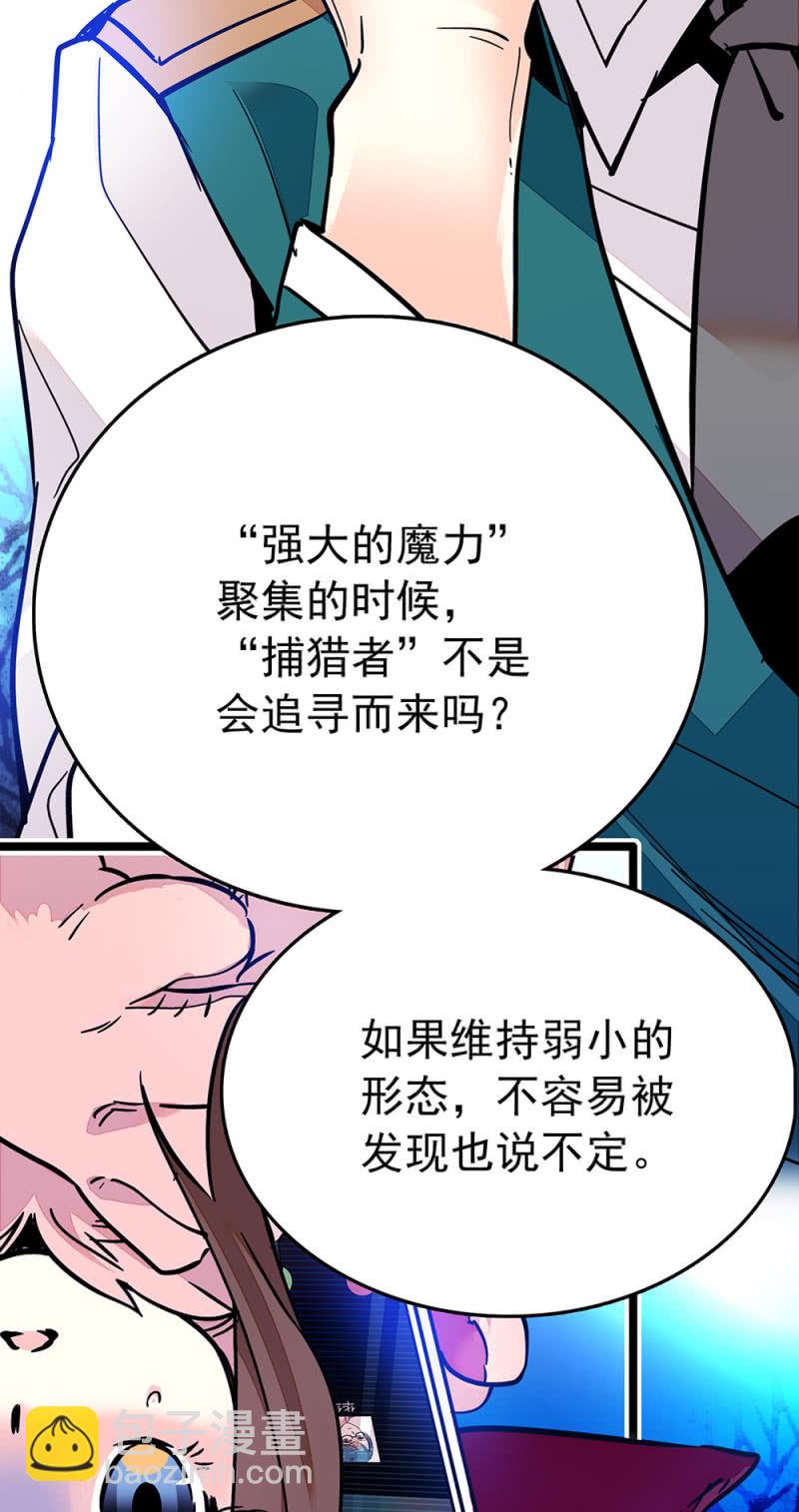 第213话 寻找其他魔鞋主人-第214话
