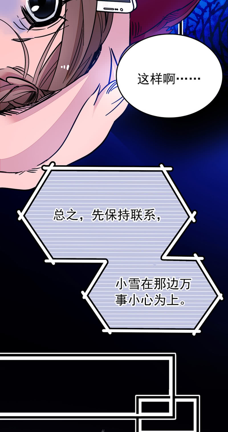 第213话 寻找其他魔鞋主人-第214话
