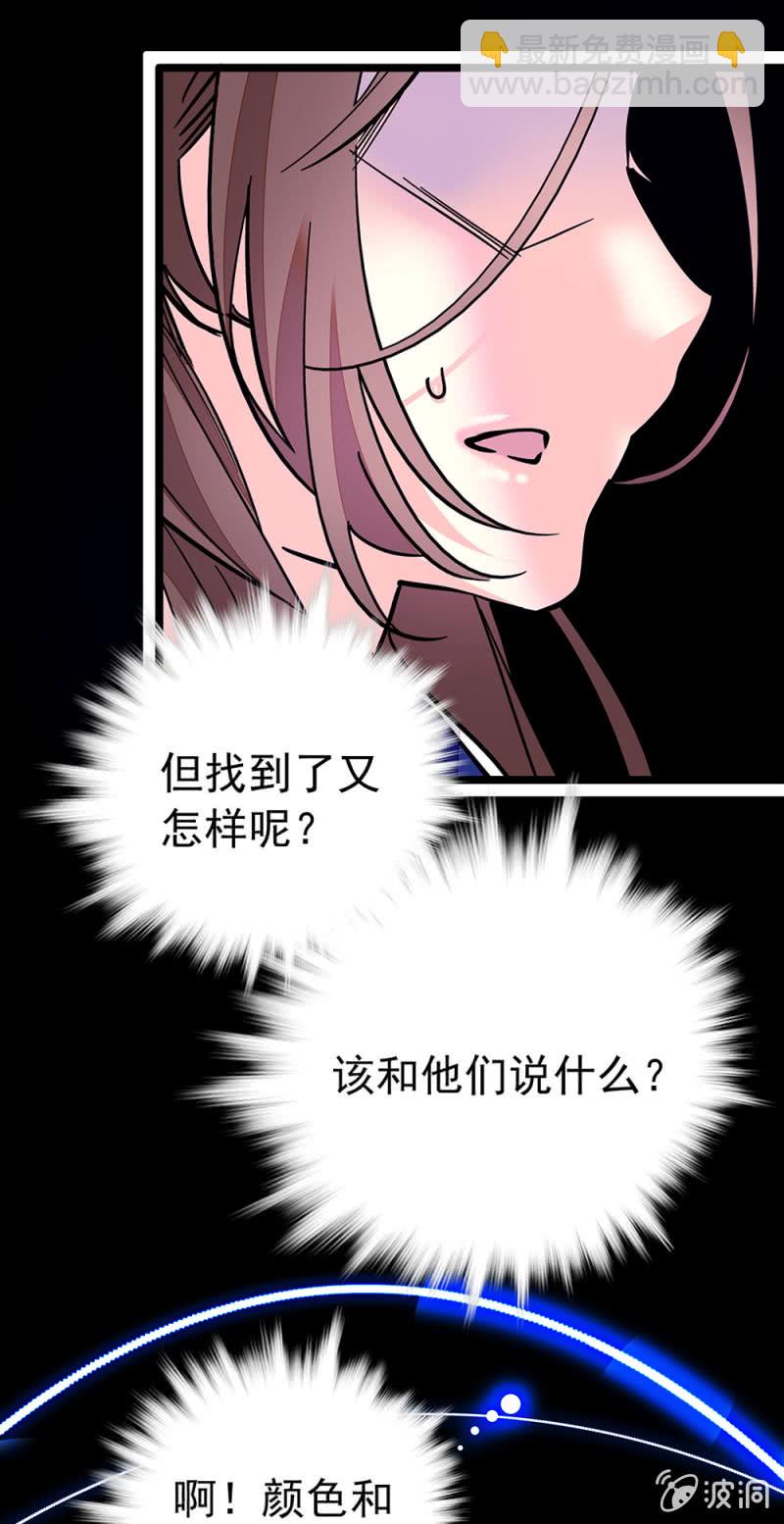 第213话 寻找其他魔鞋主人-第214话
