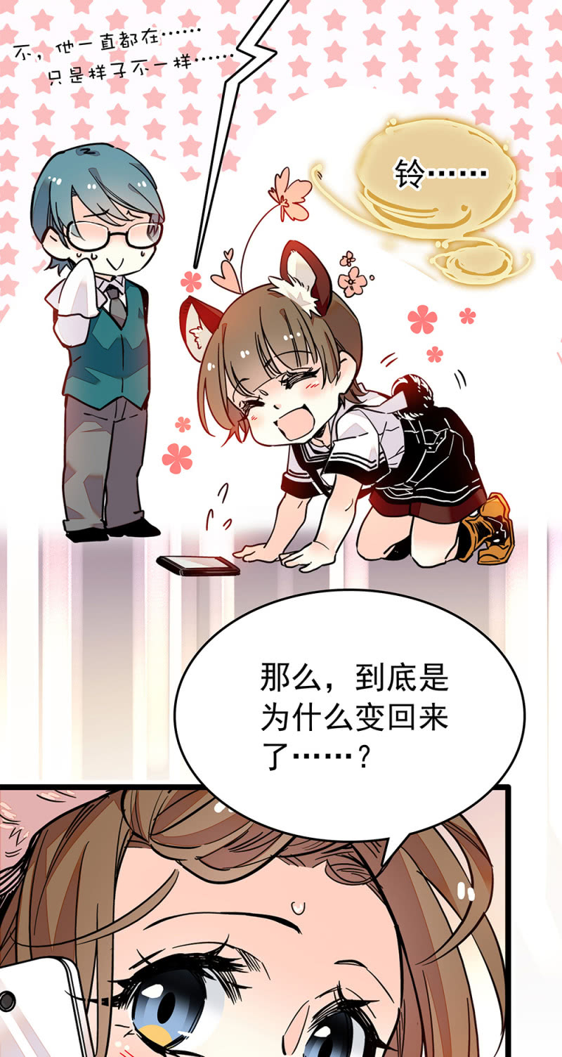 第213话 寻找其他魔鞋主人-第214话