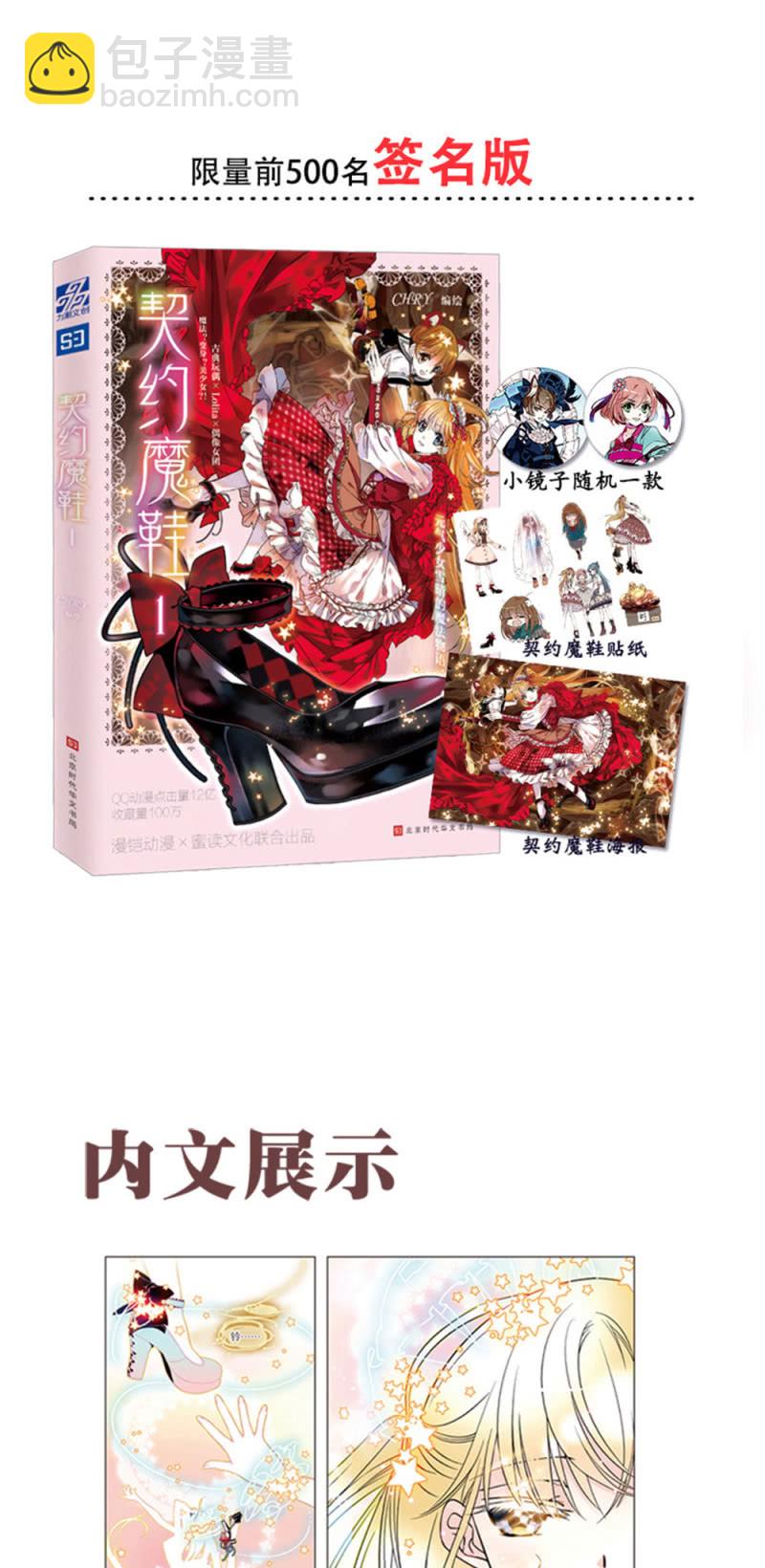 第215话 离间计-第216话