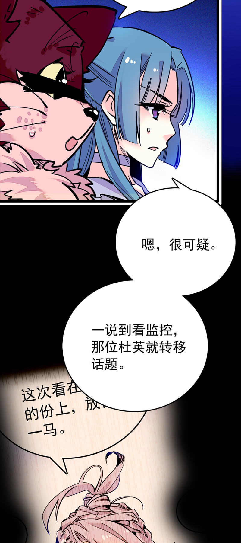 第217话 迷雾重重-第218话
