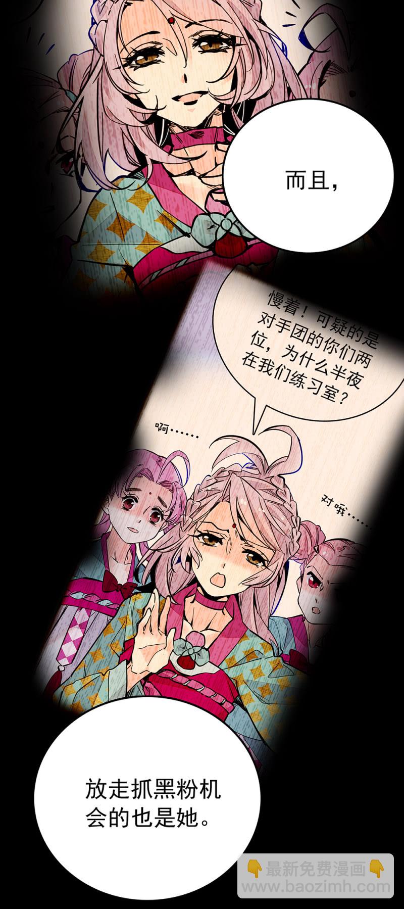 第217话 迷雾重重-第218话