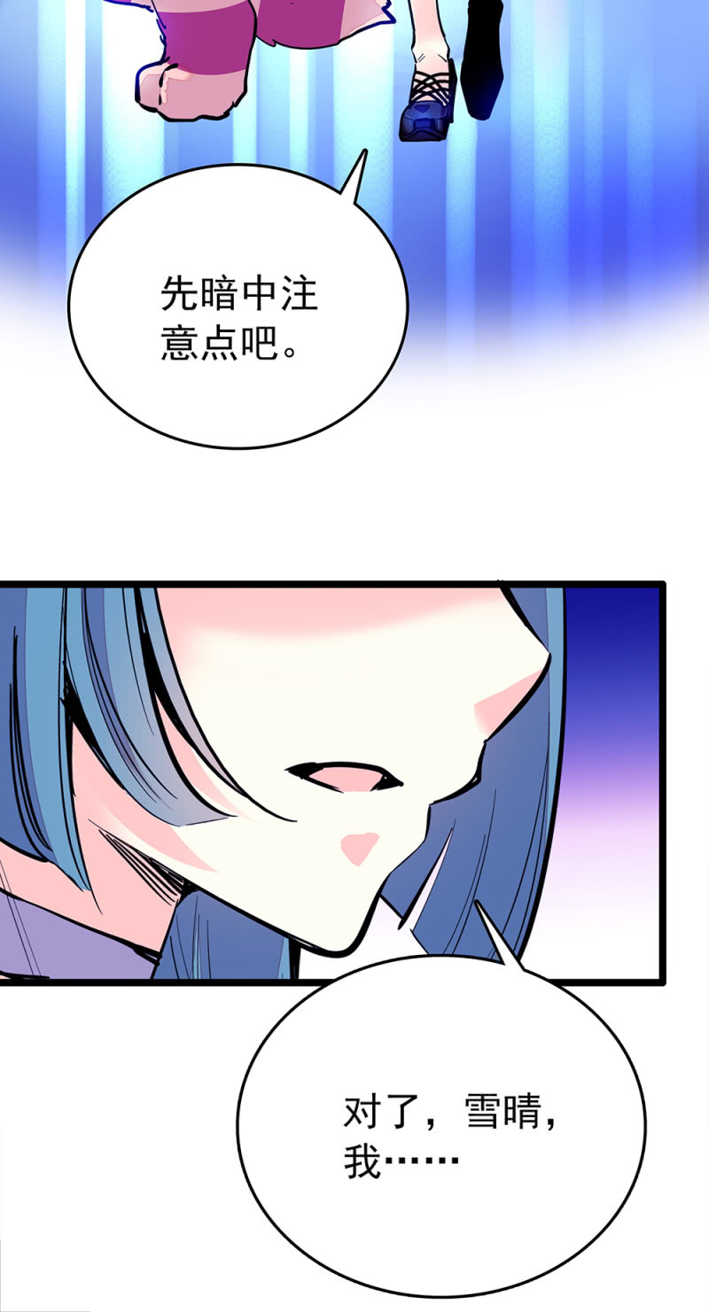 第217话 迷雾重重-第218话