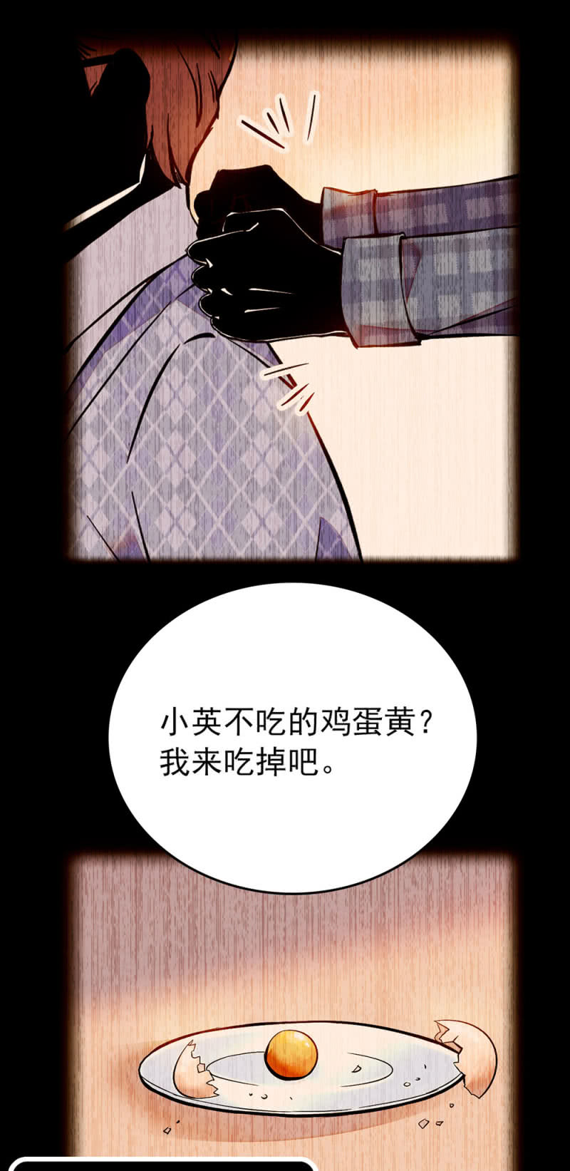 第219话 杜英的梦-第220话