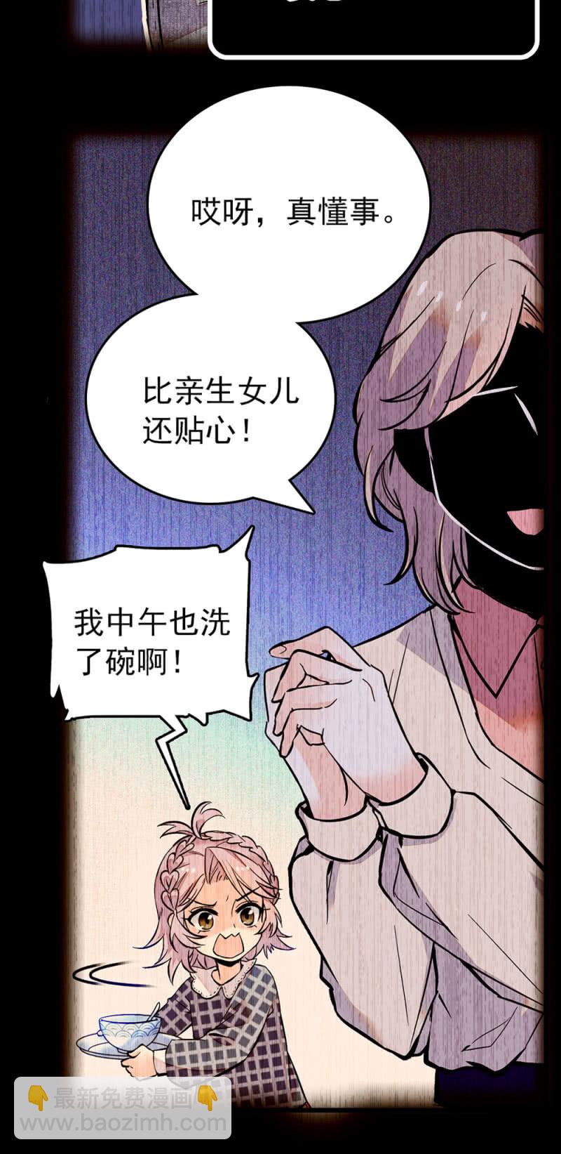 第219话 杜英的梦-第220话