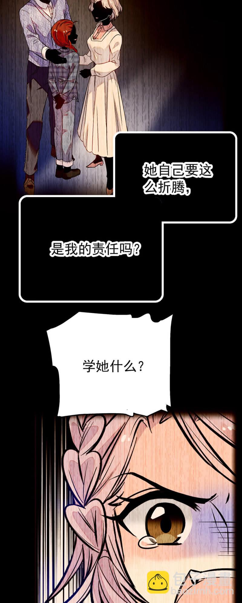 第219话 杜英的梦-第220话