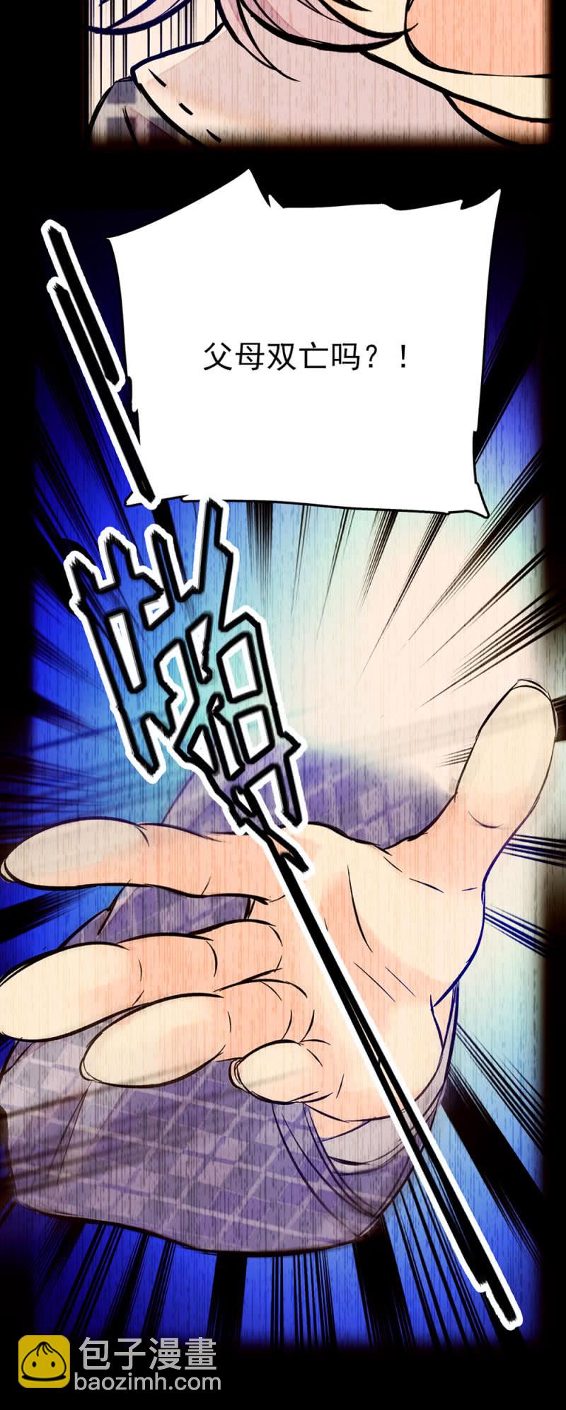 第219话 杜英的梦-第220话