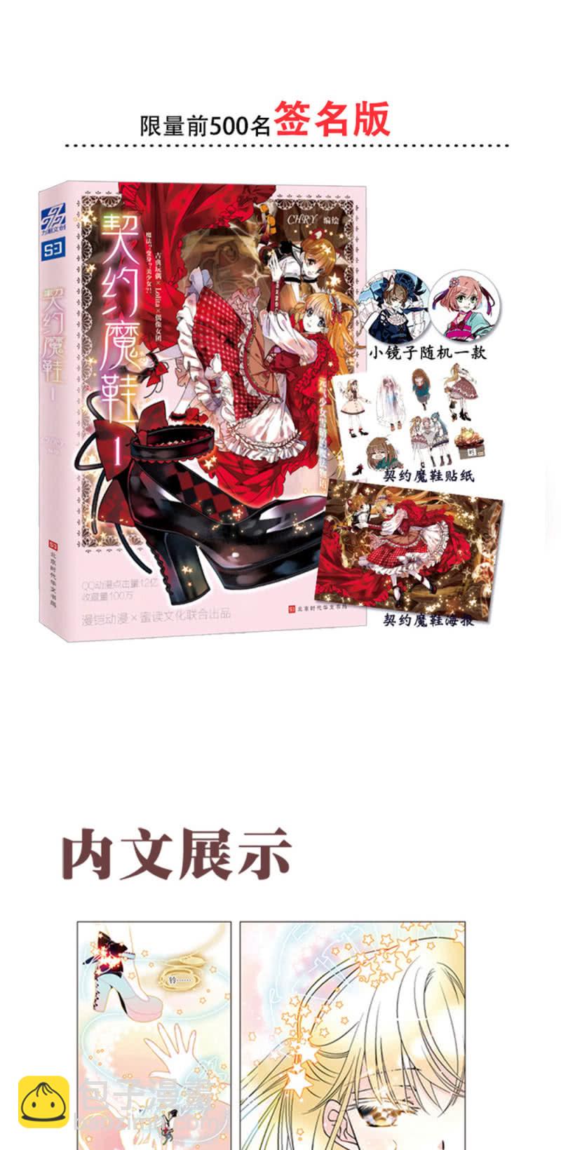 第219话 杜英的梦-第220话