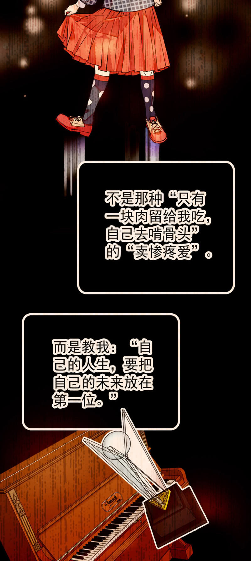 第219话 杜英的梦-第220话