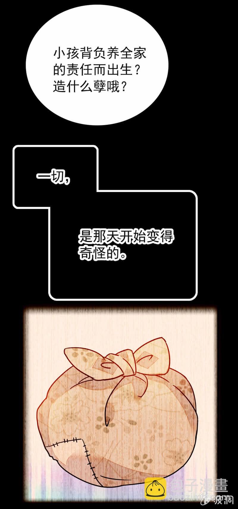 第219话 杜英的梦-第220话