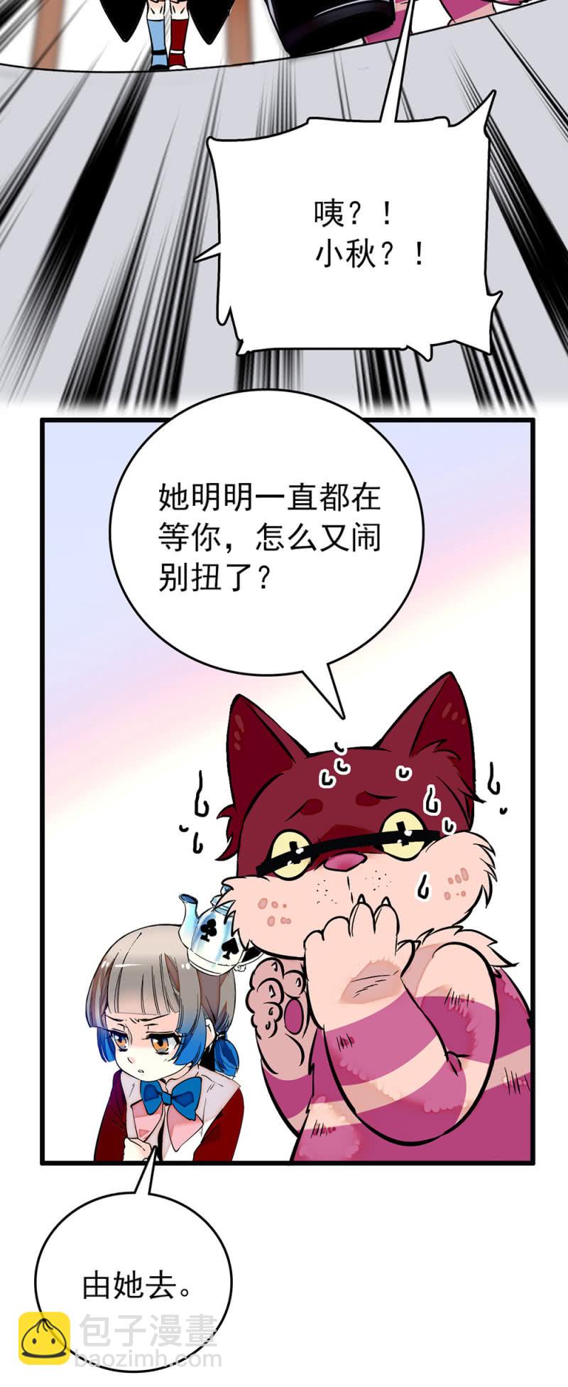 第223话 冷漠与寂寞的孩子-第224话