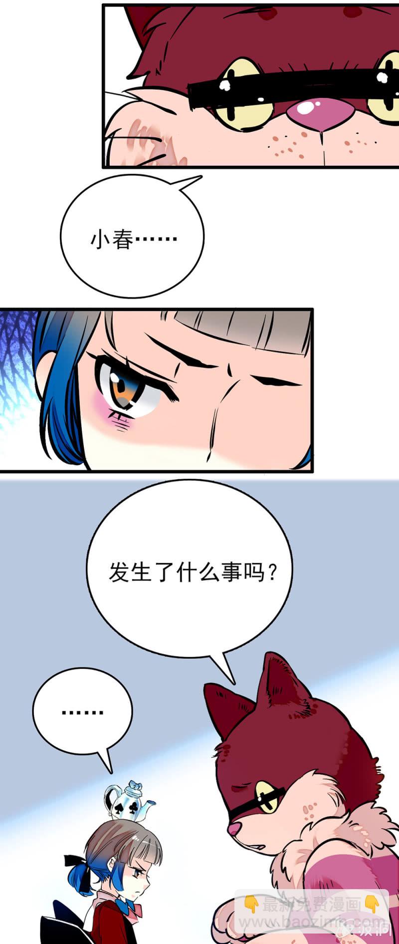 第223话 冷漠与寂寞的孩子-第224话