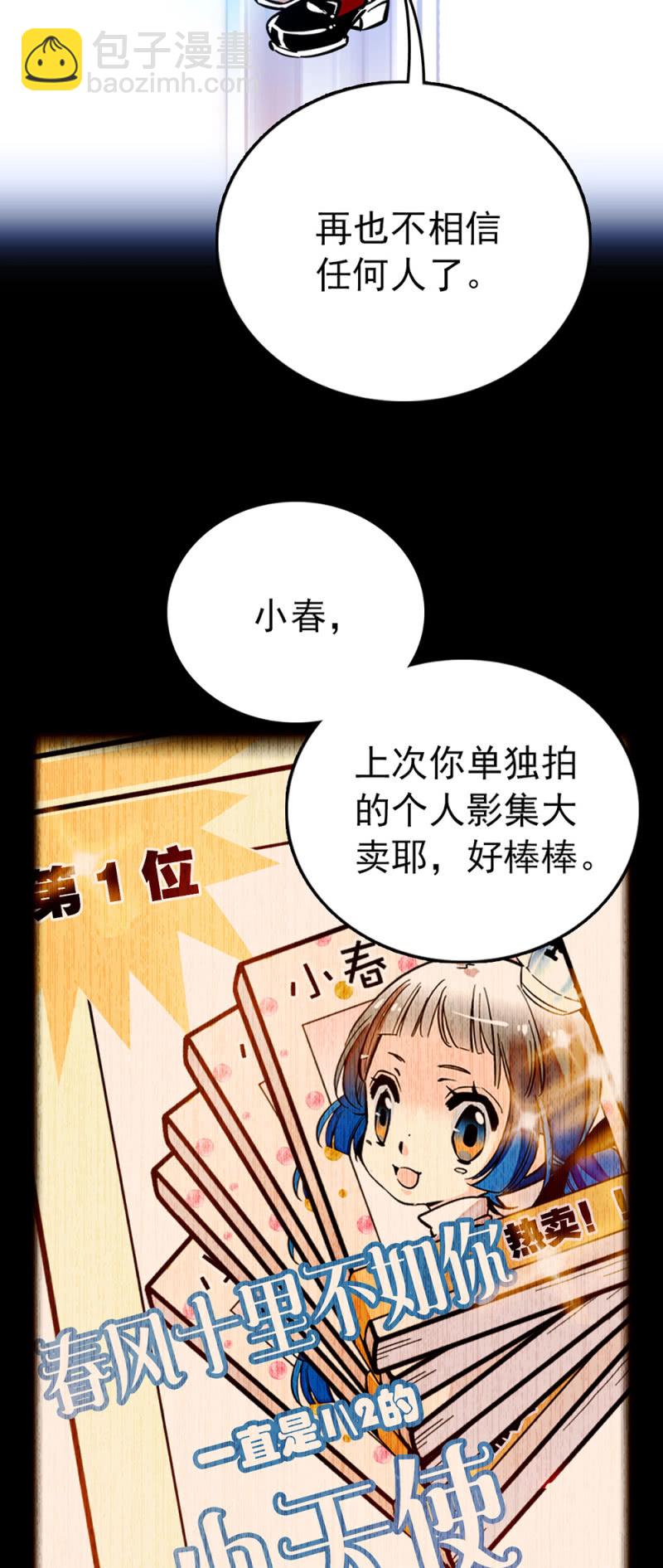 第223话 冷漠与寂寞的孩子-第224话