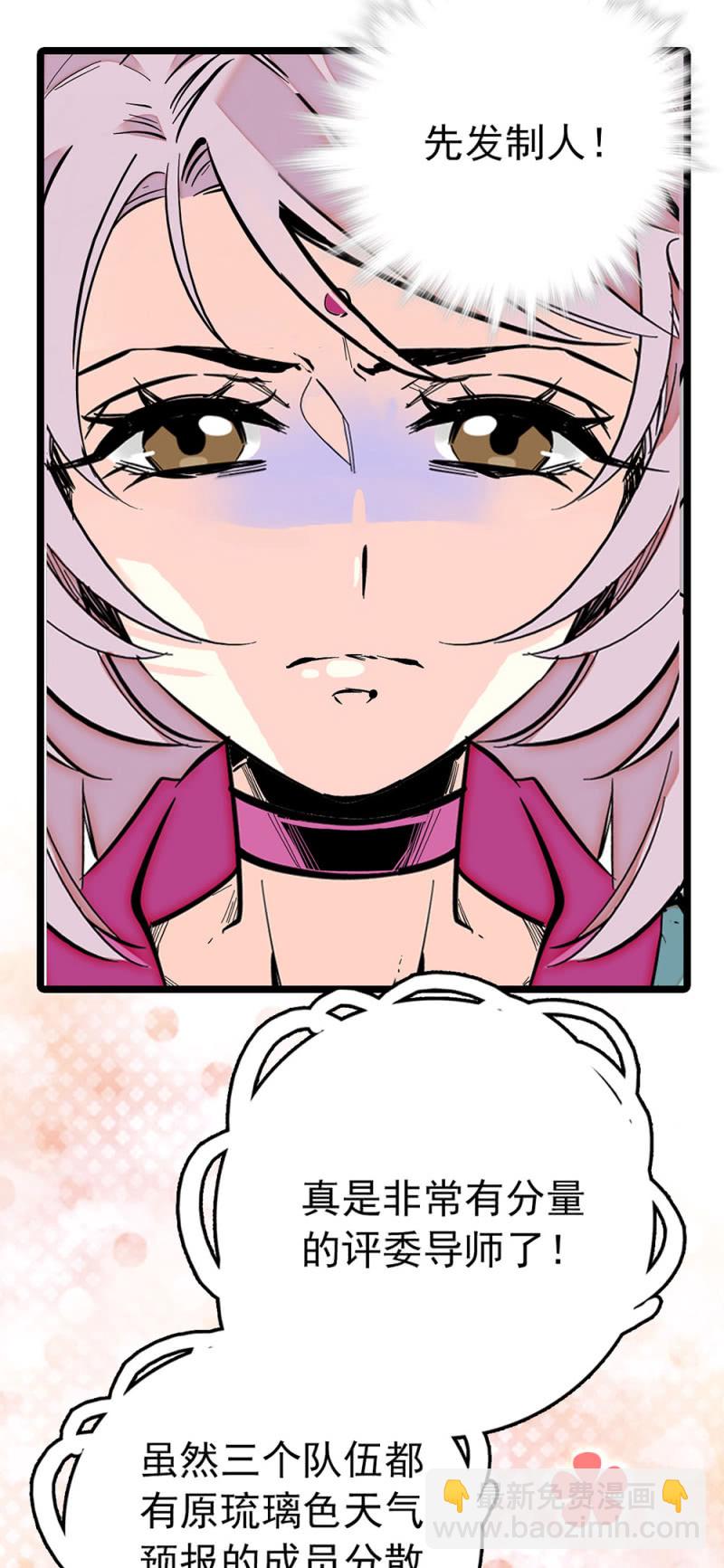 第225话 蓝大人驾到-第226话