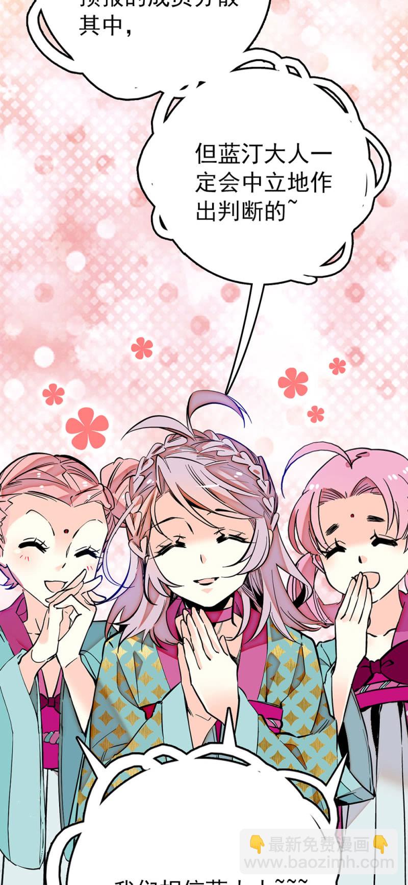 第225话 蓝大人驾到-第226话