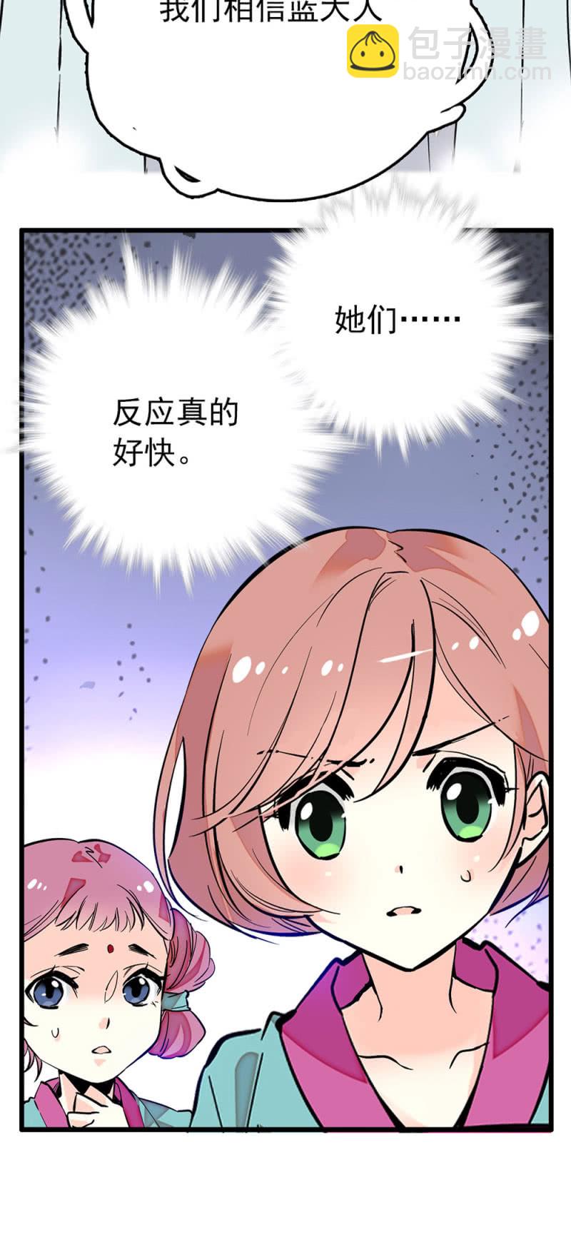 第225话 蓝大人驾到-第226话