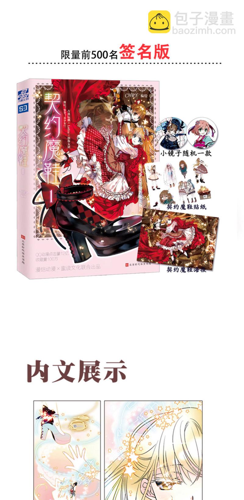 第225话 蓝大人驾到-第226话