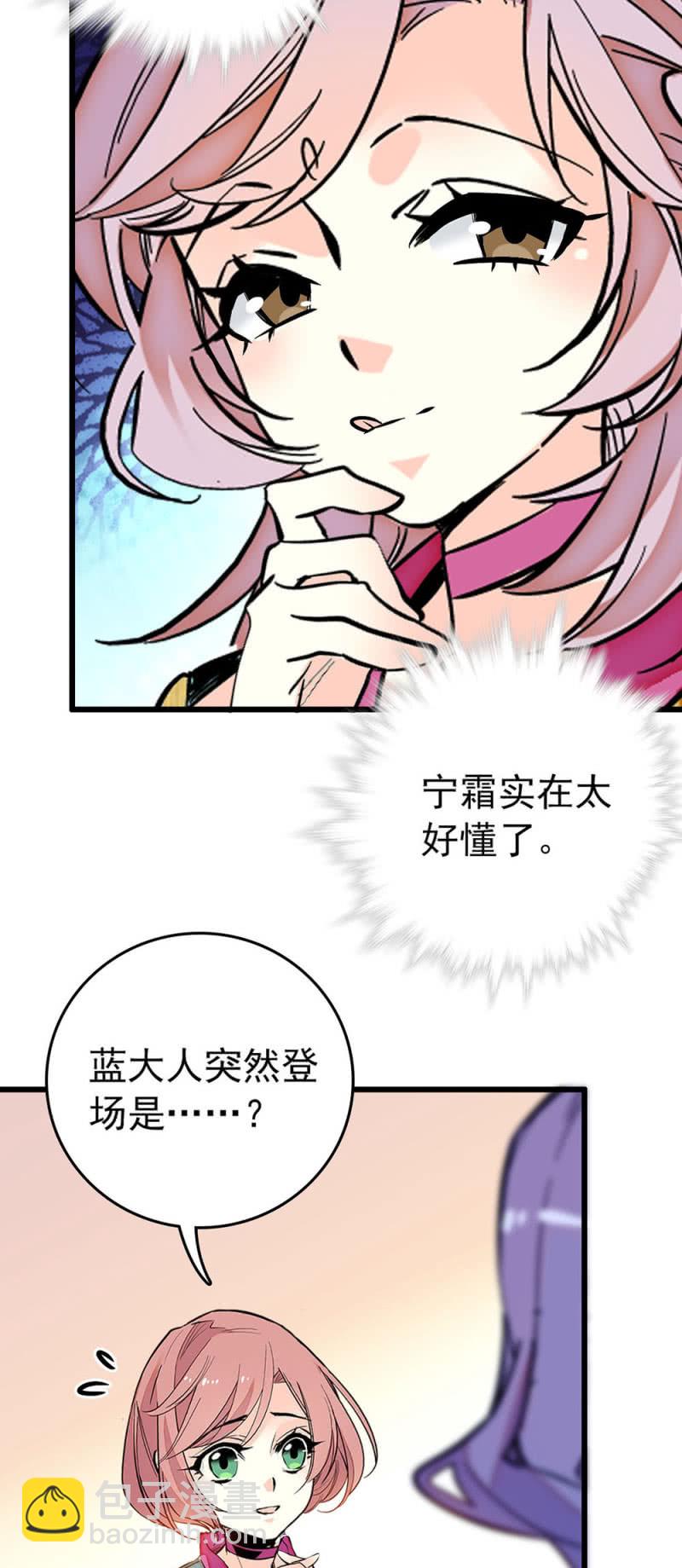 第225话 蓝大人驾到-第226话