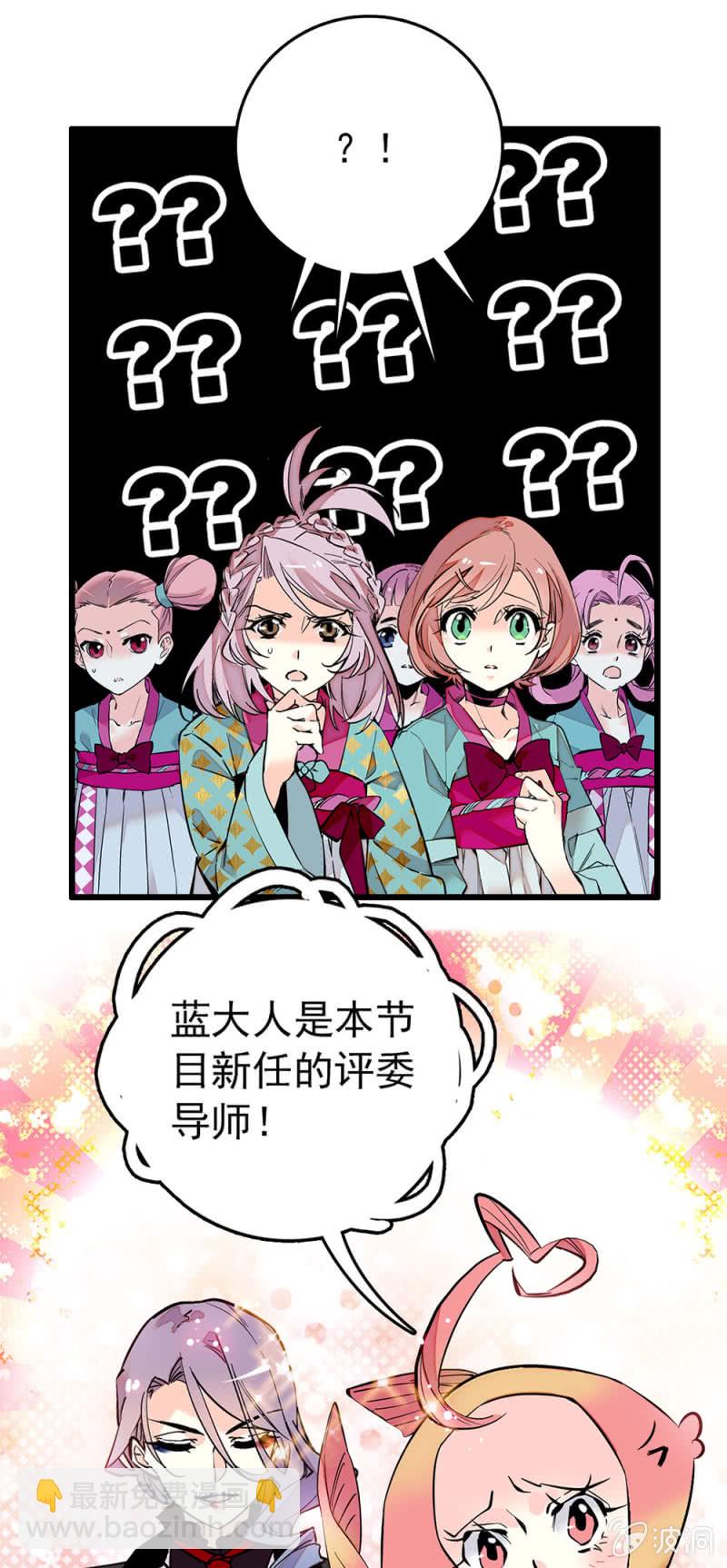 第225话 蓝大人驾到-第226话