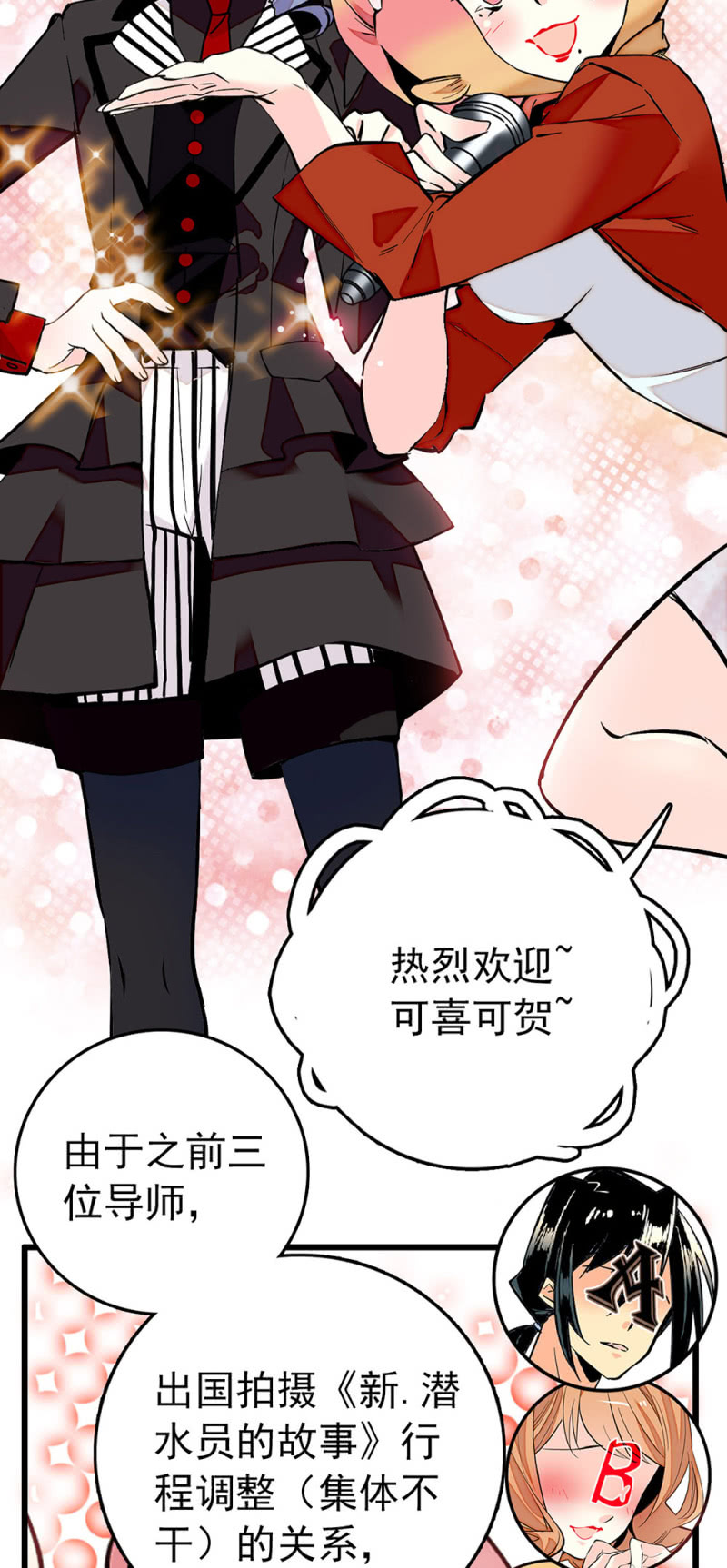 第225话 蓝大人驾到-第226话
