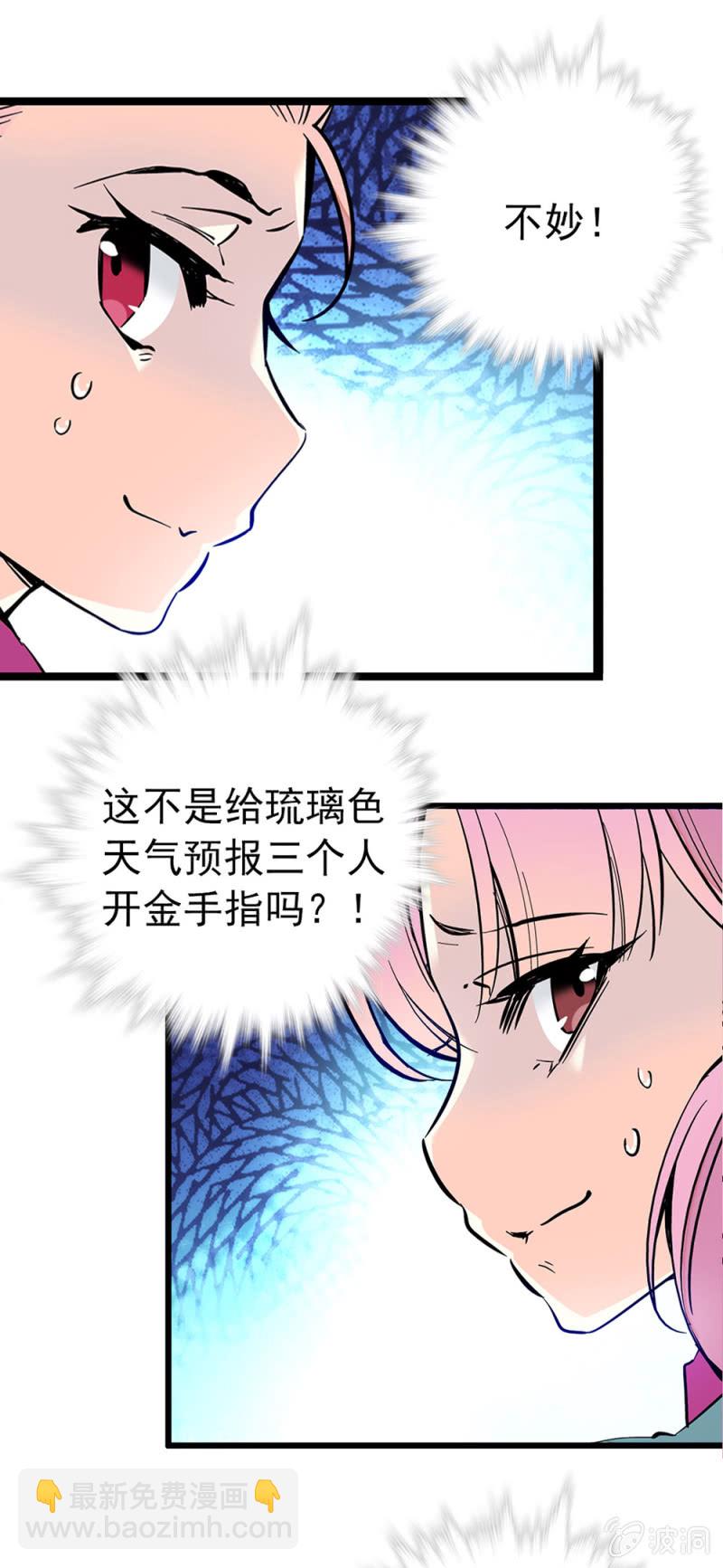 第225话 蓝大人驾到-第226话