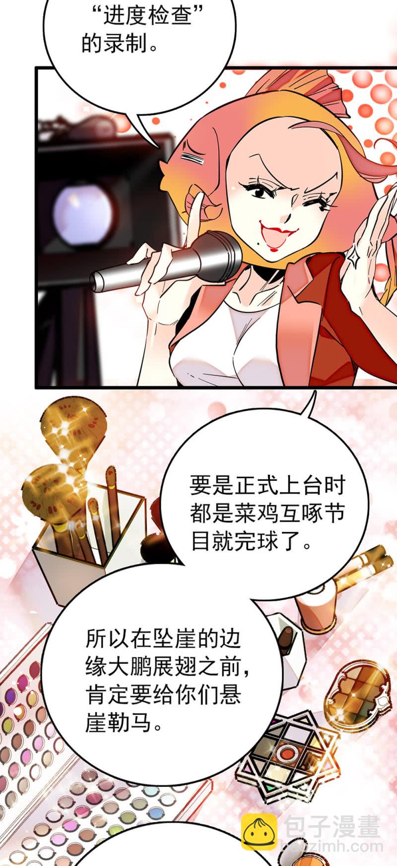 第227话 进度检查-第228话