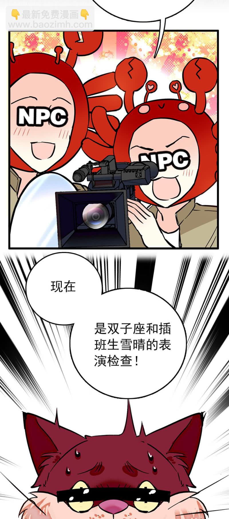 第227话 进度检查-第228话