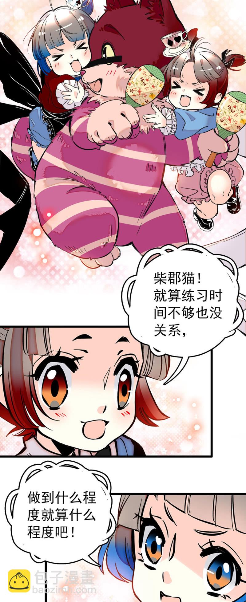 第229话 和好如初-第230话