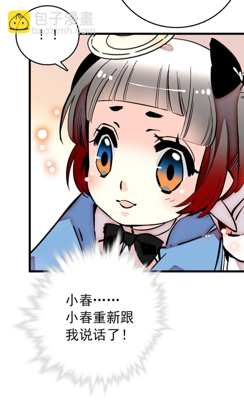 第229话 和好如初-第230话