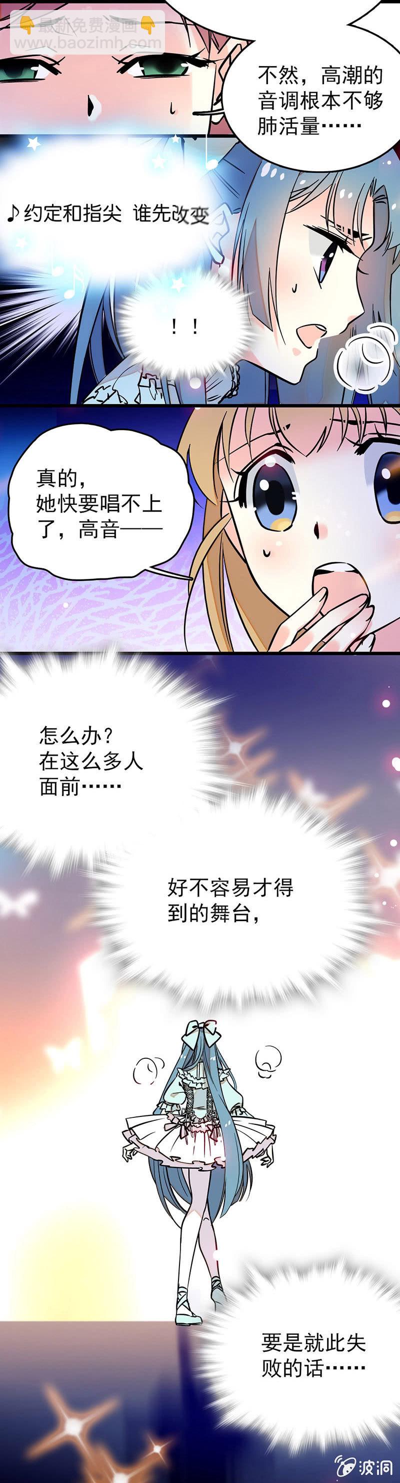 曲高难和-第24话